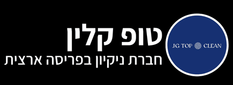 טופ קלין