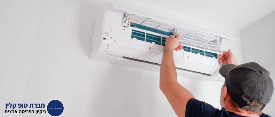 ניקיון מזגנים